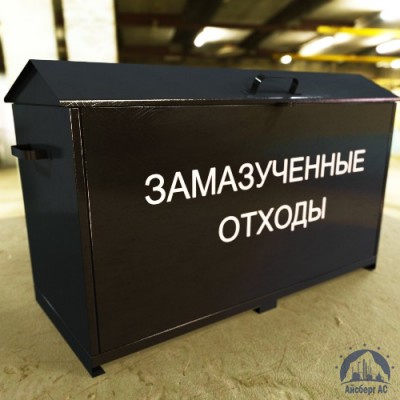 Контейнеры для замазученных отходов купить в Томске